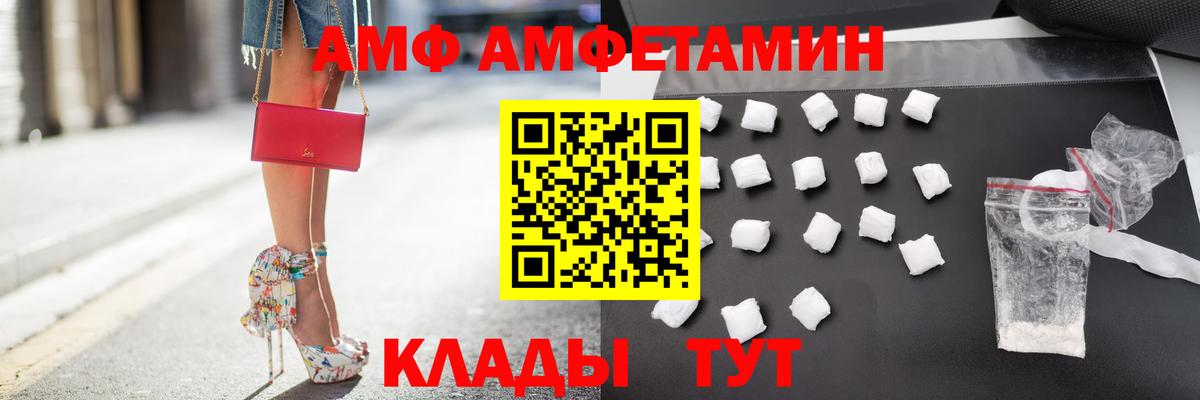 Amphetamine 97% Каменка