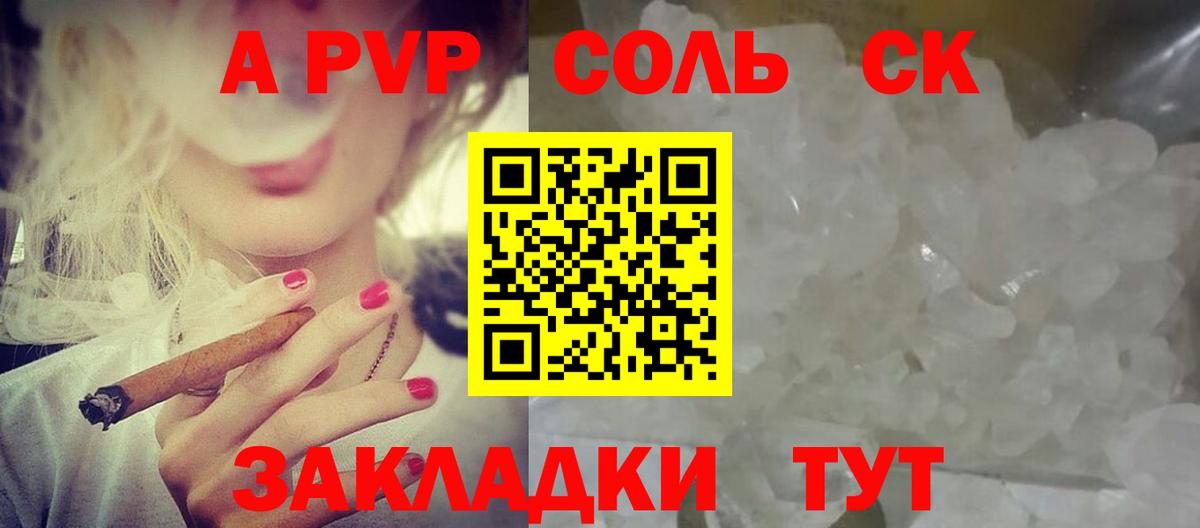 Альфа ПВП мука Каменка