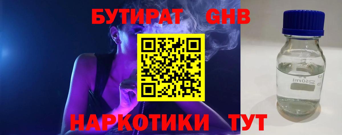 Каменка  БУТИРАТ Butirat  Вход с VPN 