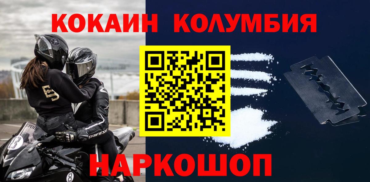 Кокаин 98%  Кокаин Боливия  Вход с VPN  где найти   Каменка 