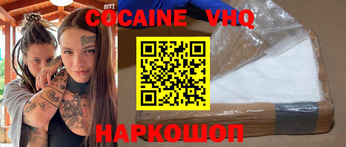 COCAIN VHQ Каменка