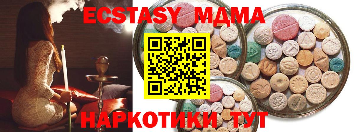 ЭКСТАЗИ таблы  Экстази  ЭКСТАЗИ mix  Каменка  Вход с VPN 