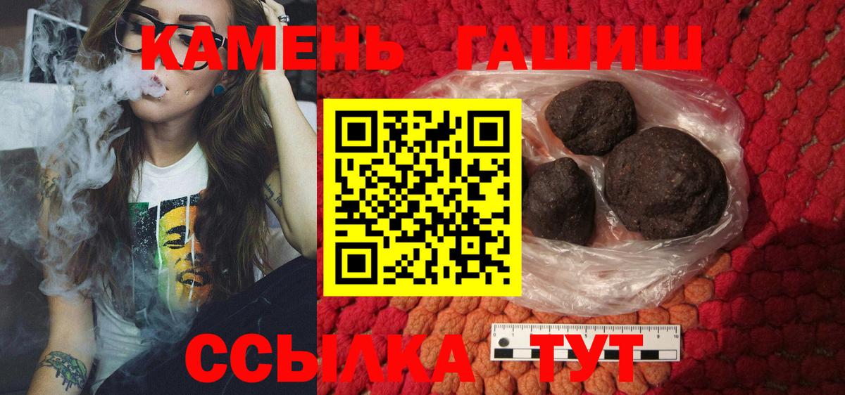 ГАШ ice o lator  закладки  Каменка  Вход с VPN 