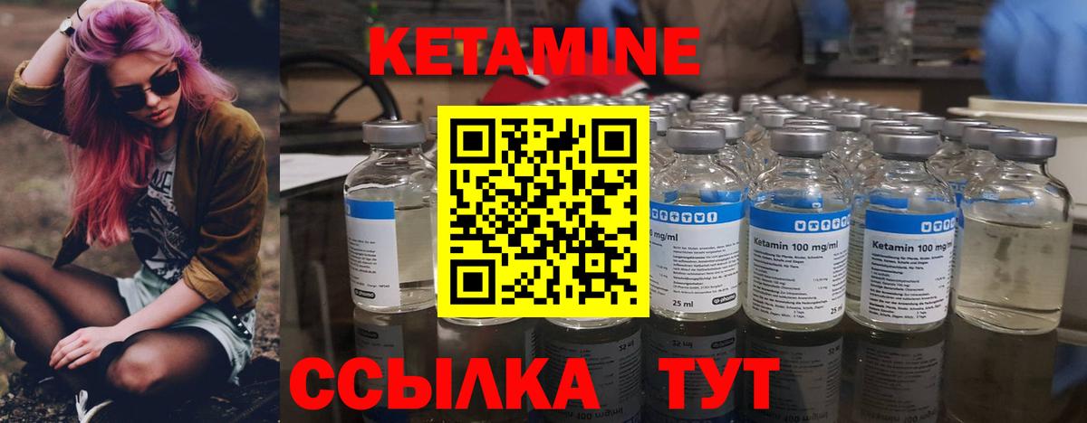 Кетамин VHQ  Вход с VPN  Кетамин ketamine  Каменка 