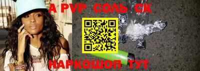 кристаллы Волжский