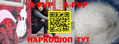 кристаллы Волжский