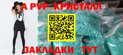 кристаллы Волжский