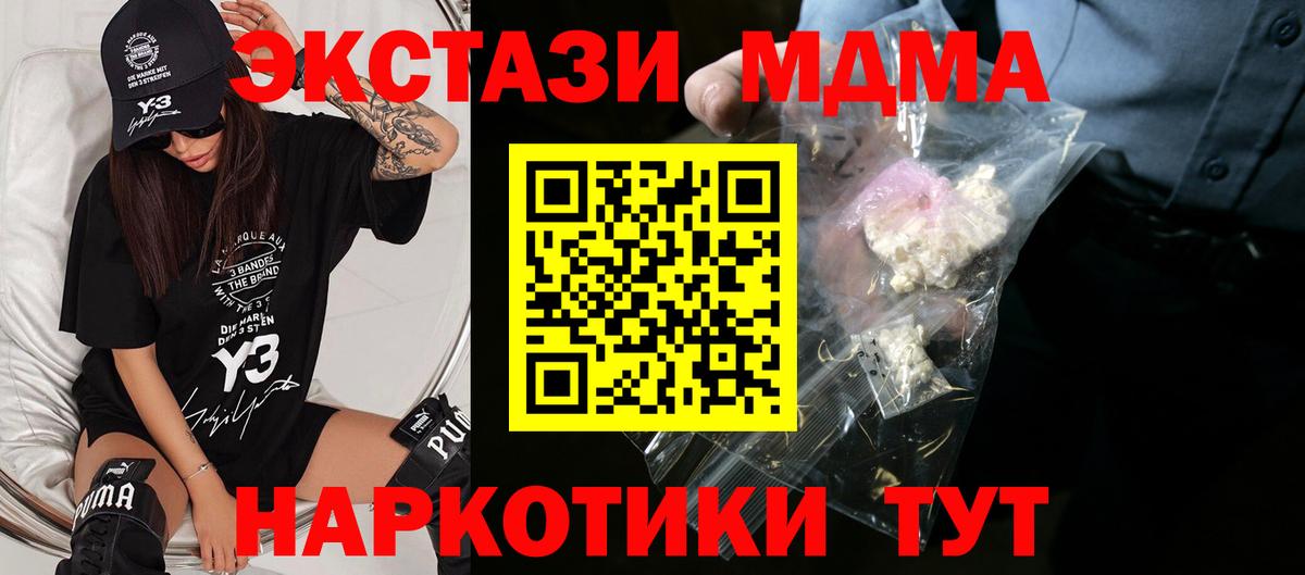 МДМА  МДМА молли  Вход с VPN  Каменка 