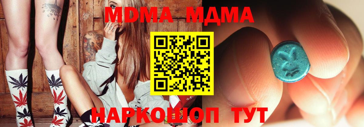 MDMA VHQ Каменка