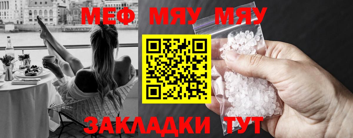 Меф VHQ  hydra маркетплейс  Каменка  Вход с VPN  МЯУ-МЯУ 