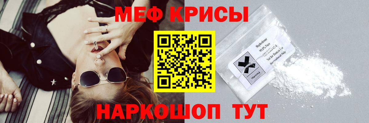 Мефедрон мука Каменка