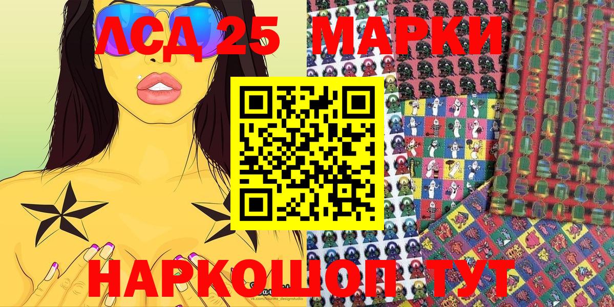 Марки 25I-NBOMe 1,8мг Каменка