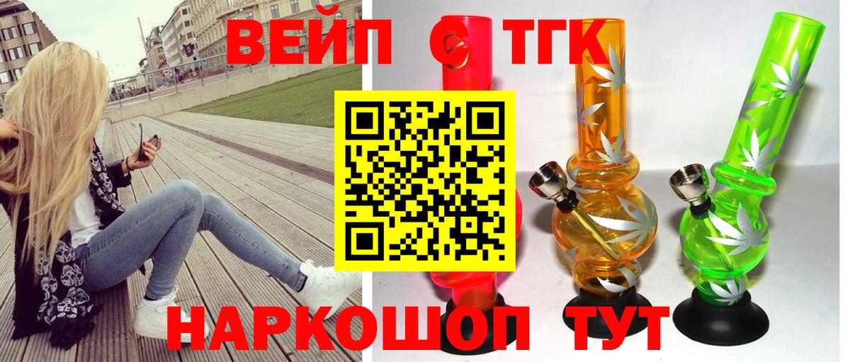 Дистиллят ТГК Wax  Вход с VPN  Каменка 